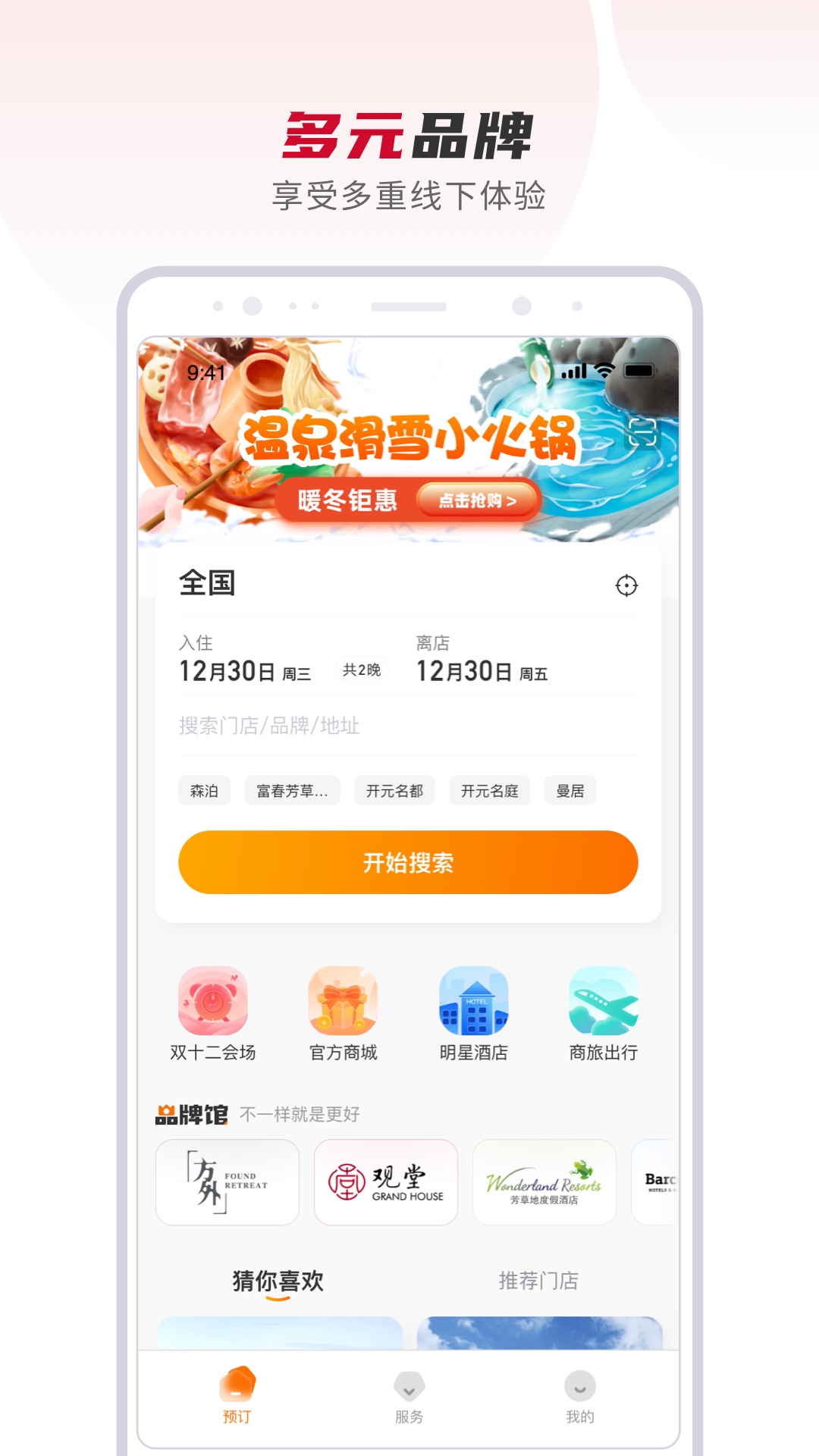 百达星系v2.0.0截图5