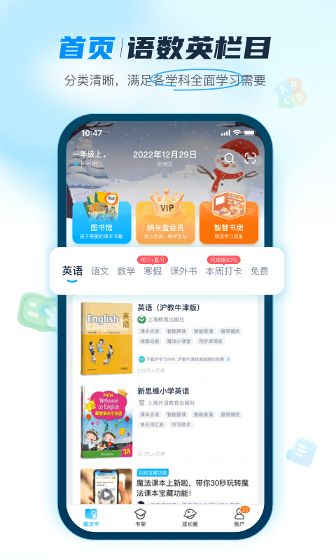 纳米盒v10.0.2截图3