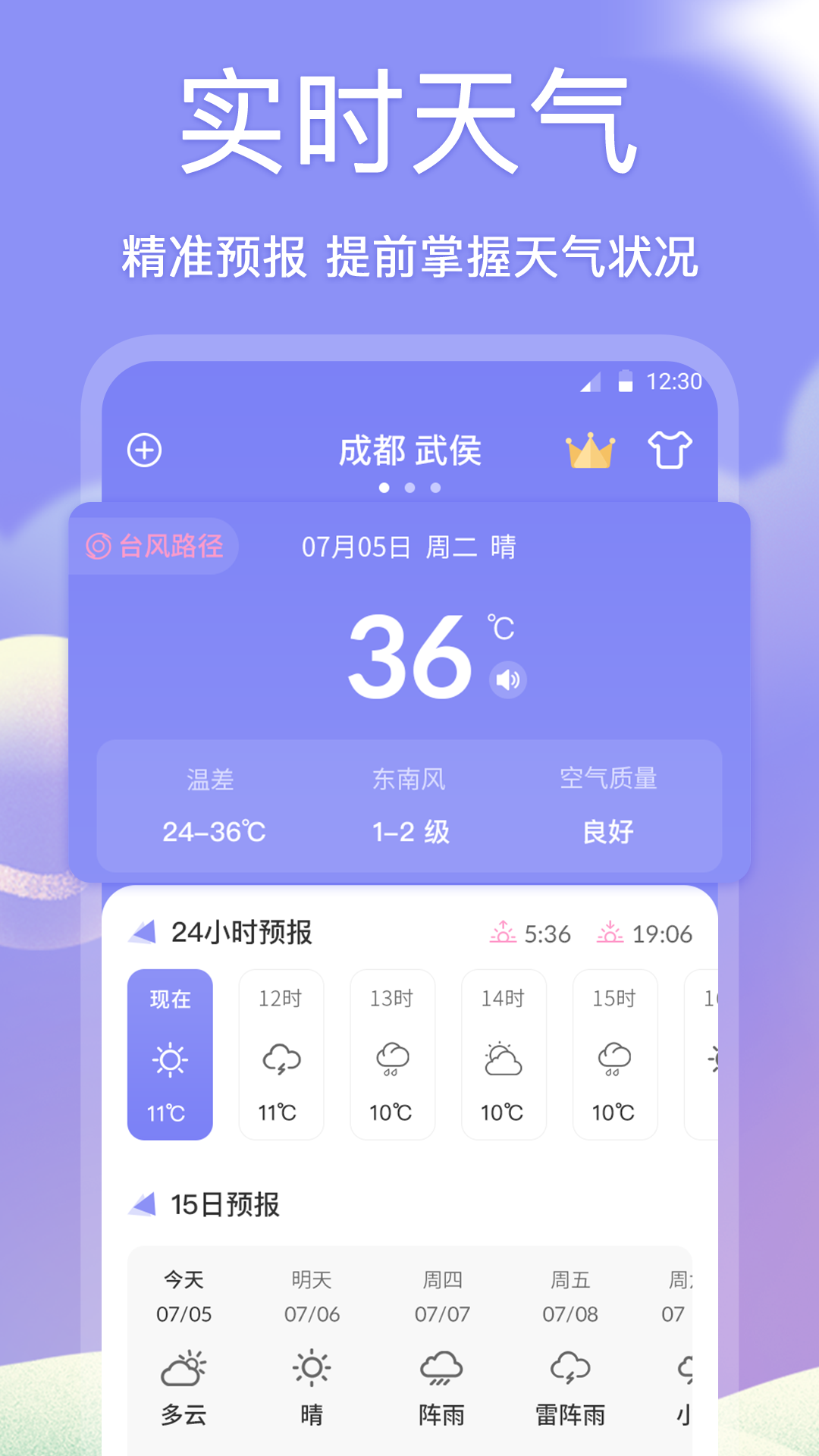 老黄历v3.7.0截图3