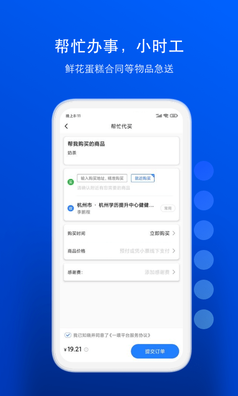 一喂宠物托运v8.6.9截图2