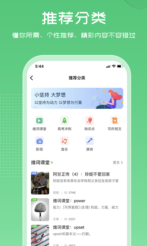 维词v3.8.1截图3