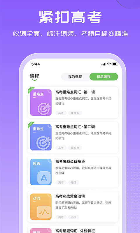 维词v3.8.1截图4