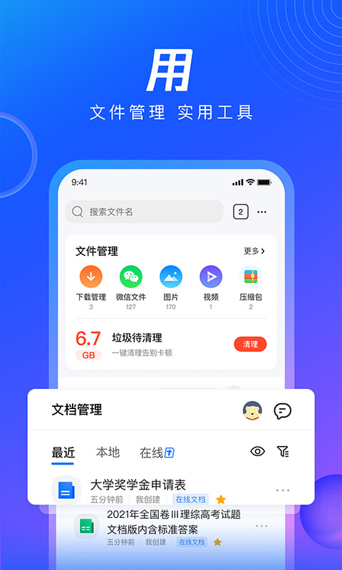 QQ浏览器v13.5.1.1047截图2