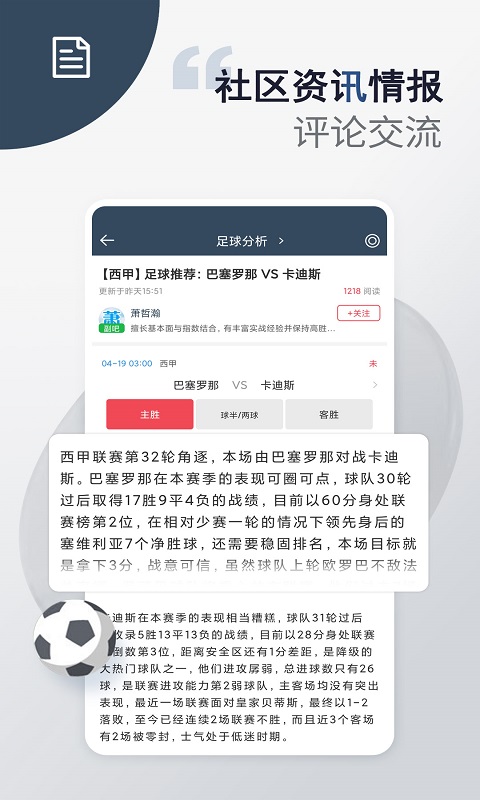 球探体育v5.1截图2