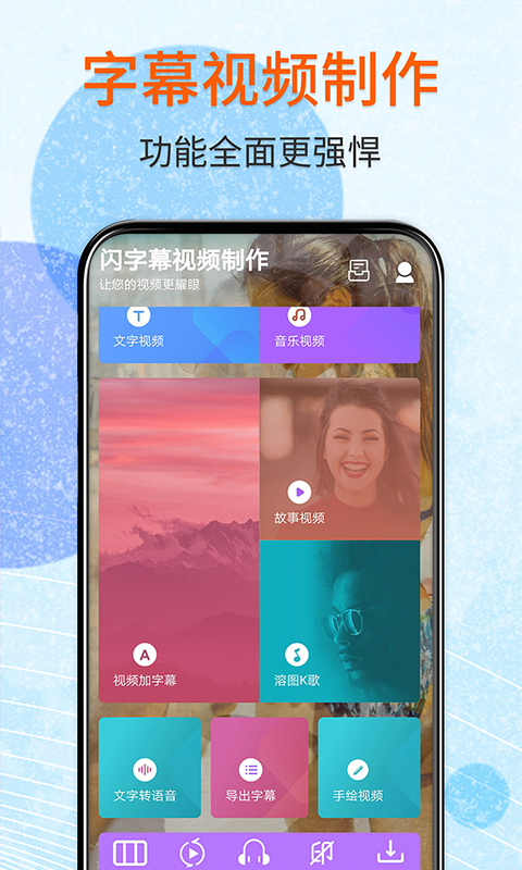 剪影v2.1.4截图5