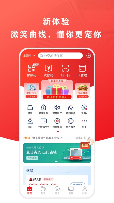 云闪付v9.2.9截图4