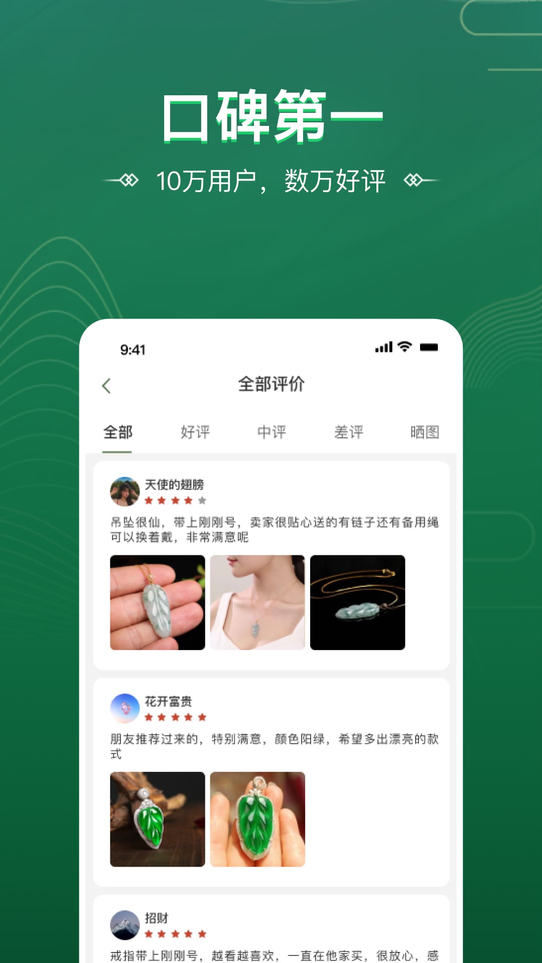 珍箱直播v6.0.7截图1