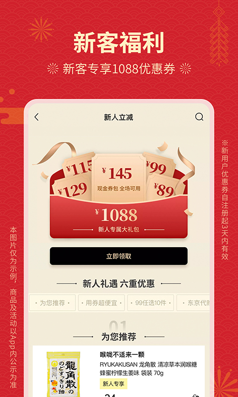 豌豆公主v6.38.3截图4