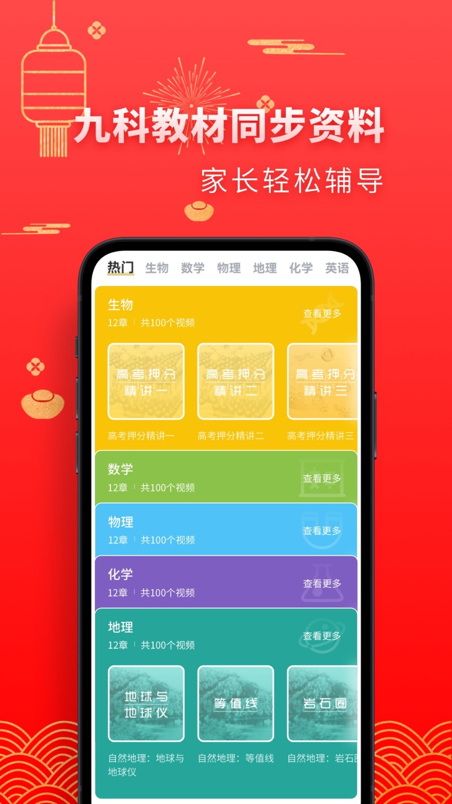 高中生物v2.2.2截图3