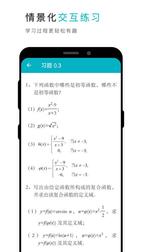 云教材v3.10.0截图3