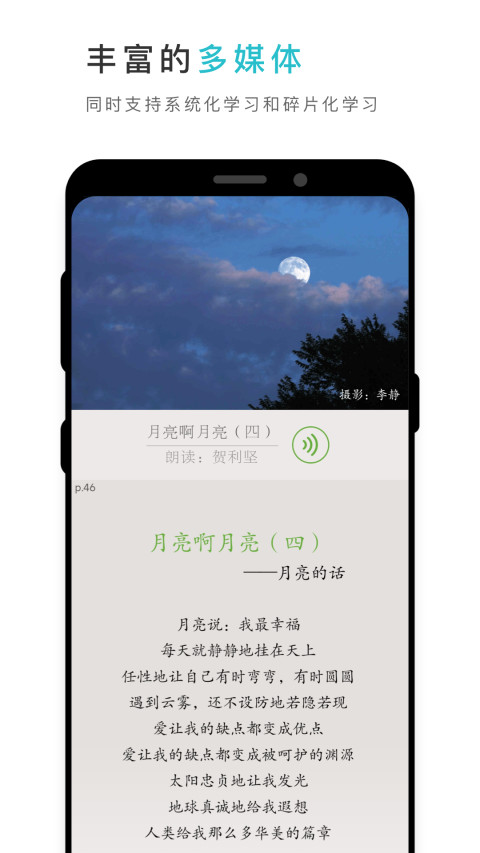 云教材v3.10.0截图4