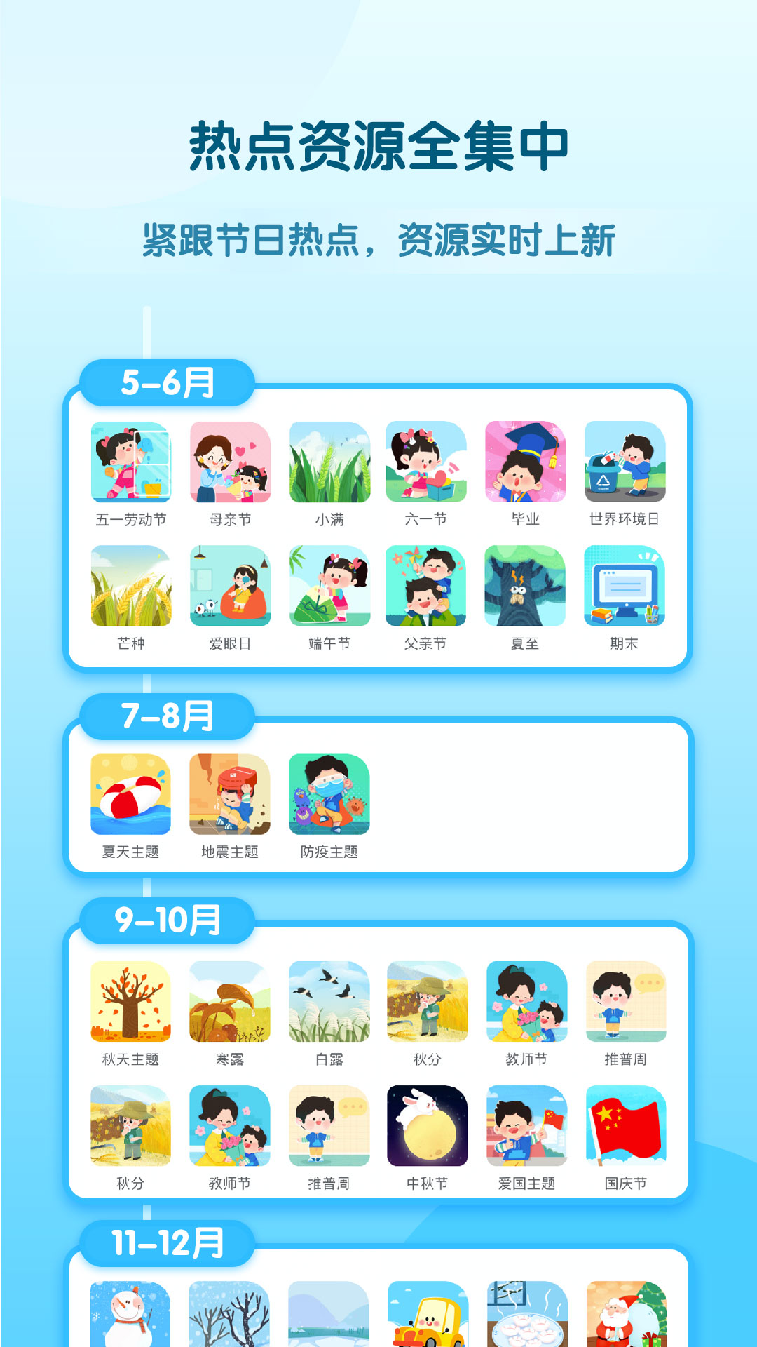 幼师贝壳v2.12.0截图1