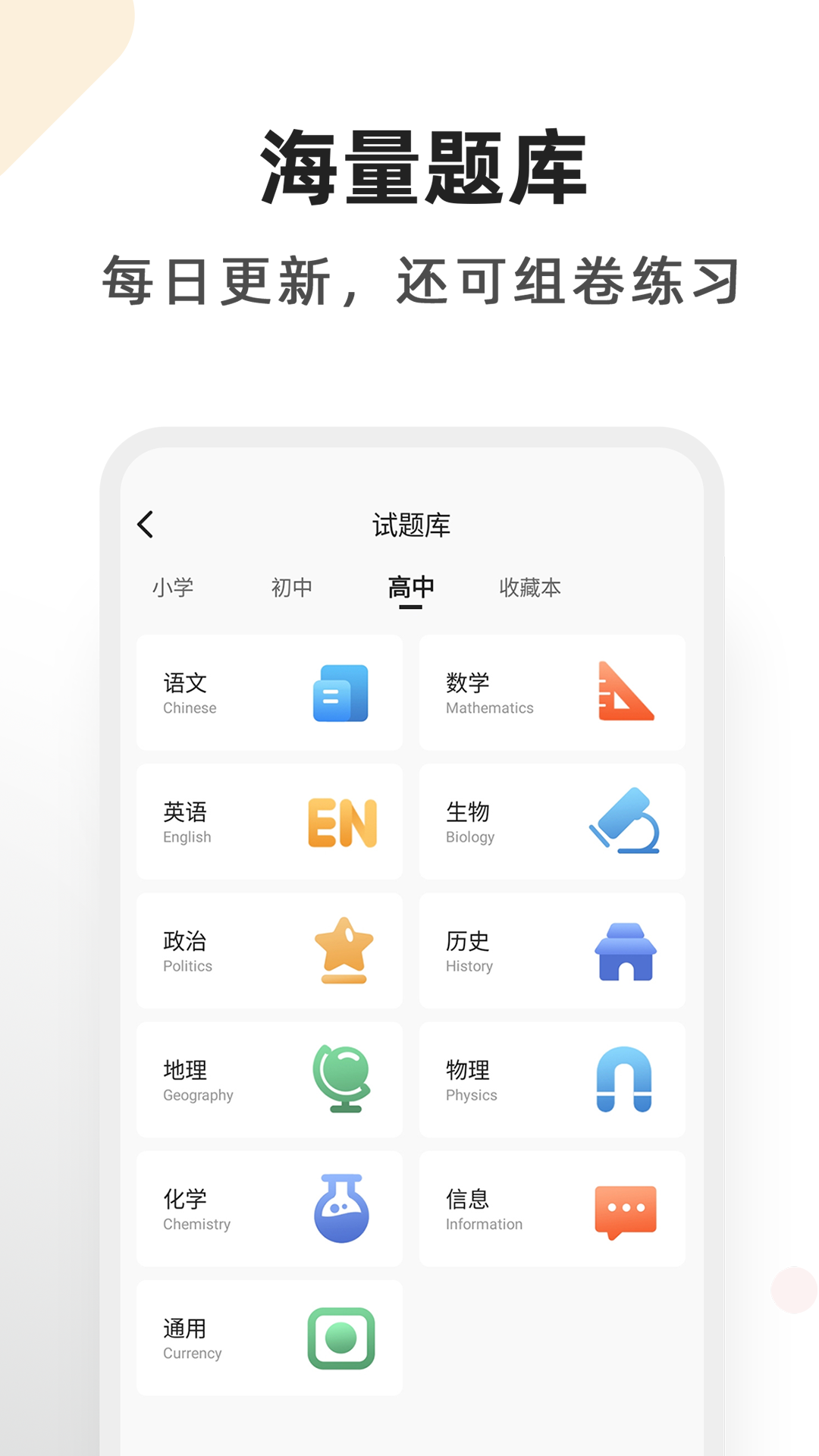 XPlifev4.0.0截图2