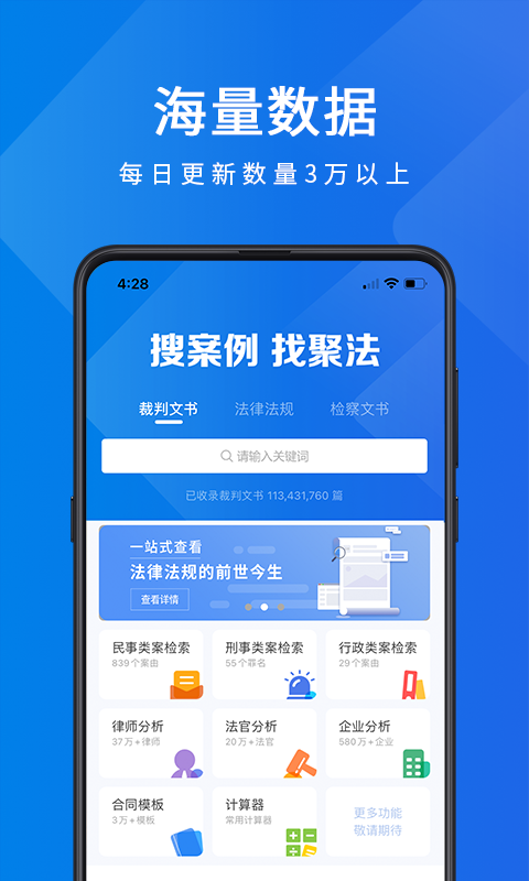 聚法案例v3.7.1截图4