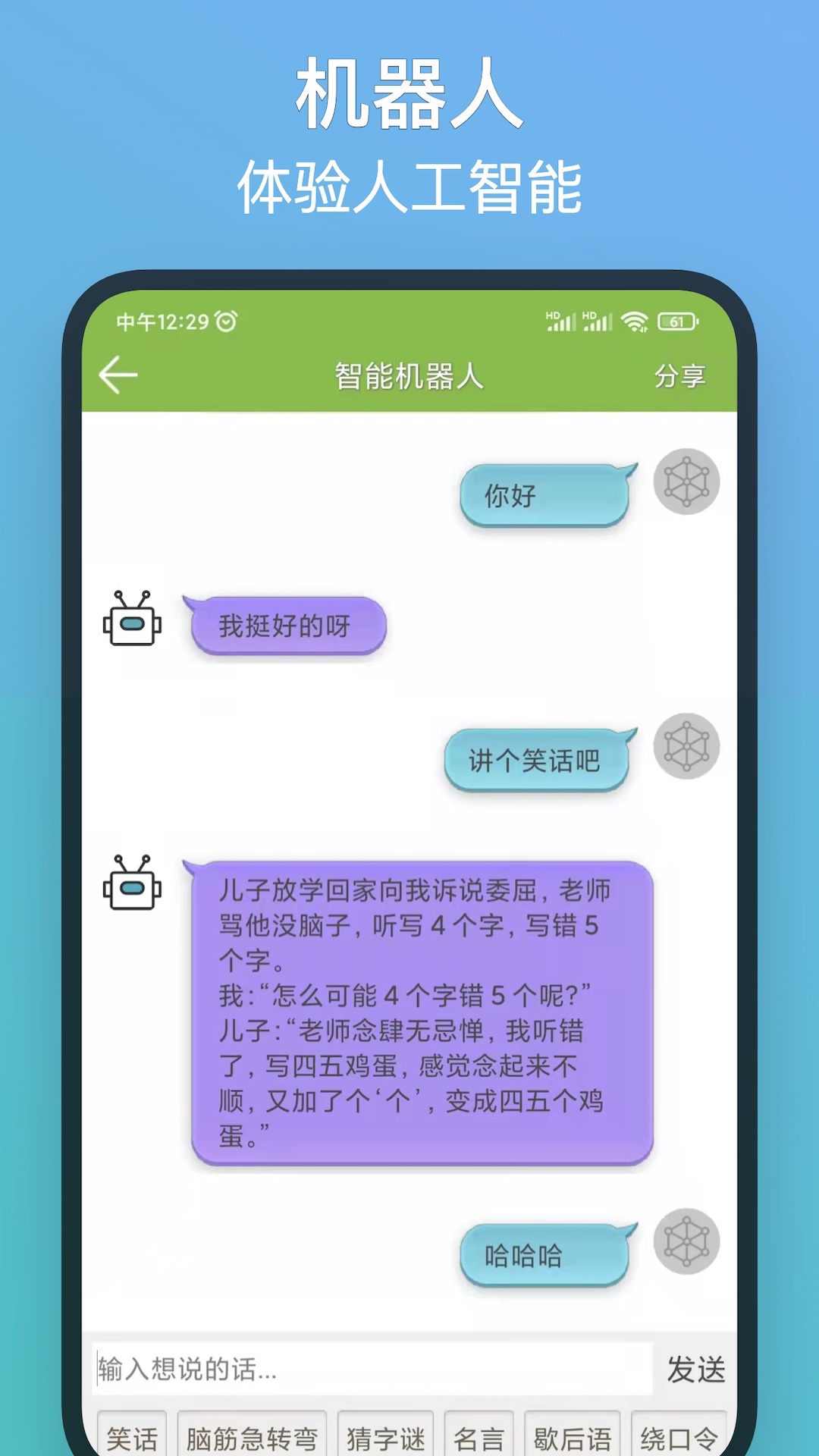 记忆力训练v4.1.9截图2