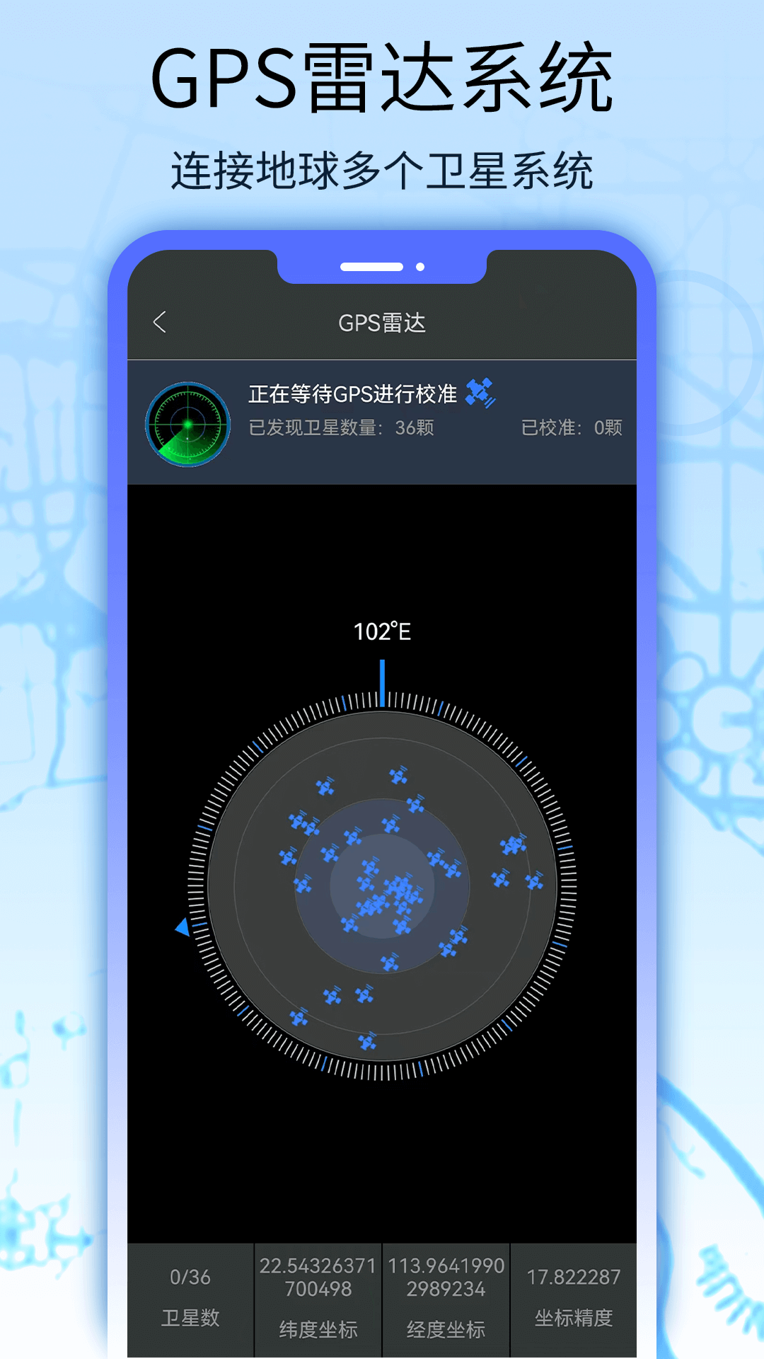 卫星地图全球街景v1.1.3截图1