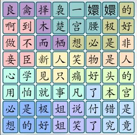 爆梗汉字截图1