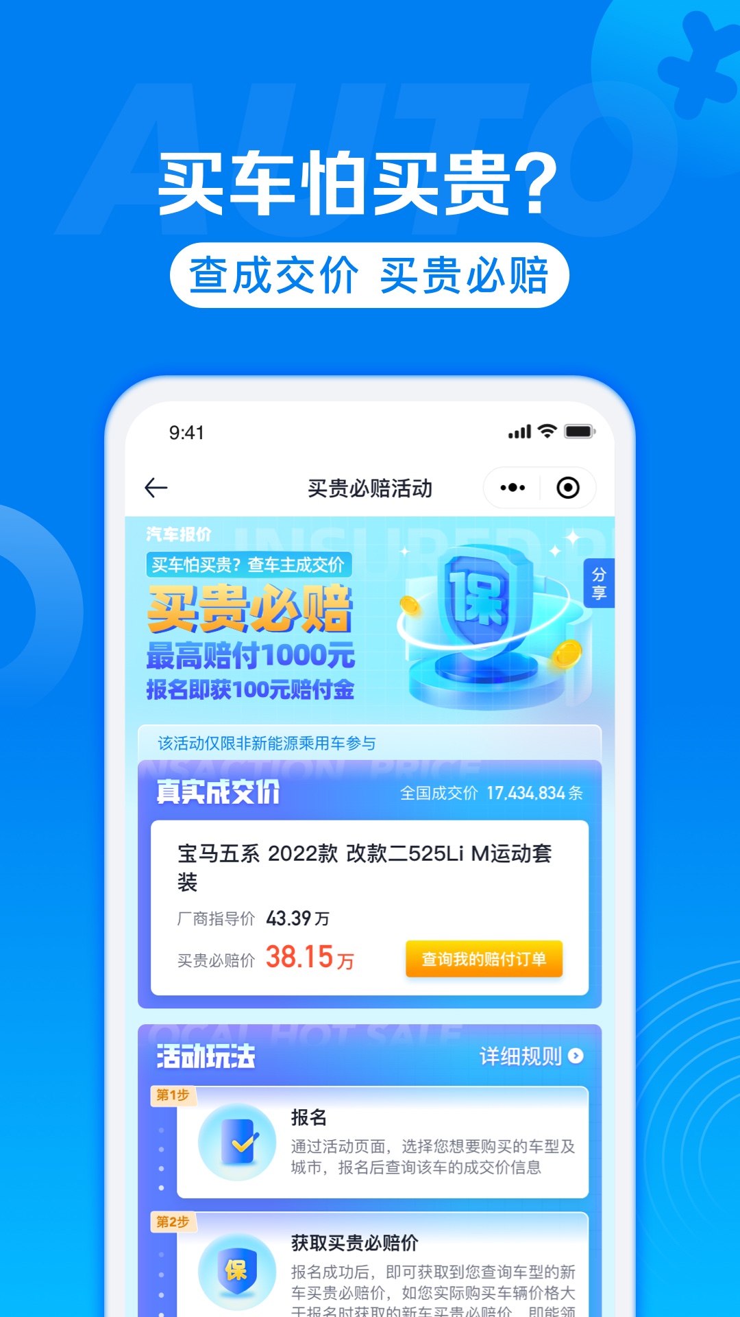 汽车报价v7.7.4截图4