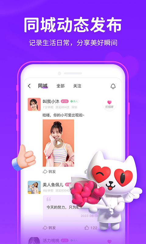 爱聊v5.6.8截图2