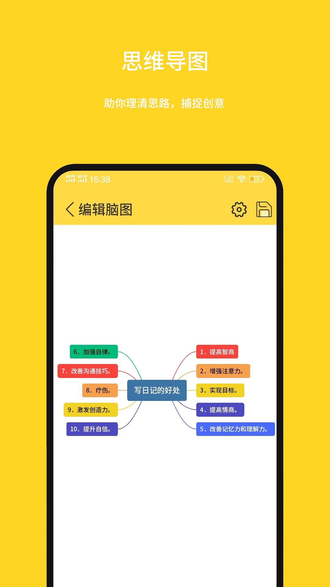 强记事本v1.0.2.2截图4