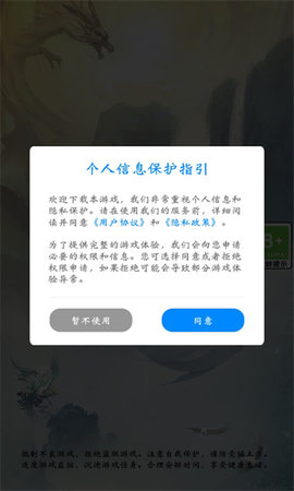 特工先生之无敌妖王截图2