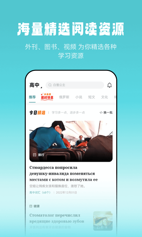 莱特俄语阅读听力v1.0.0截图1