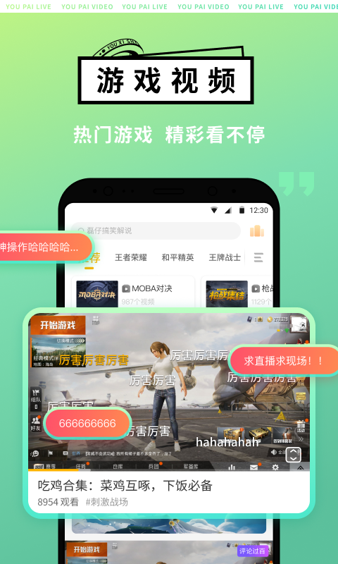 游拍v4.8.1.113截图2