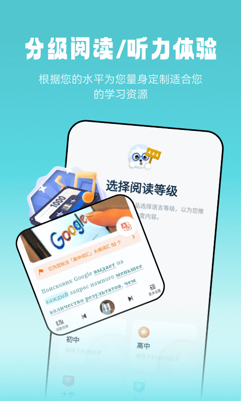 莱特俄语阅读听力v1.0.0截图5