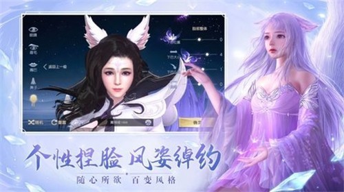 天玄奇缘截图2