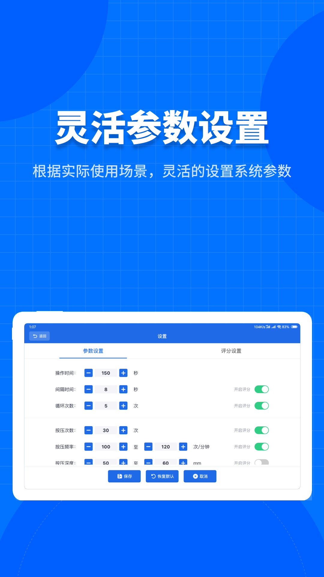 凌立模拟教具v1.0.0截图1