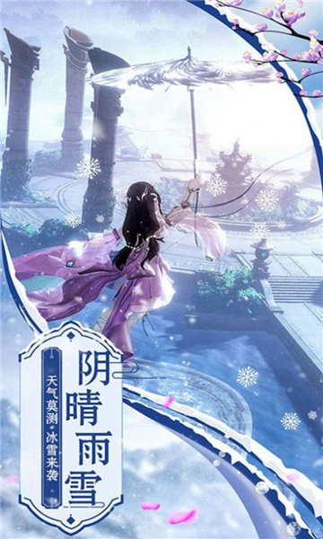 地藏爱爬塔截图2