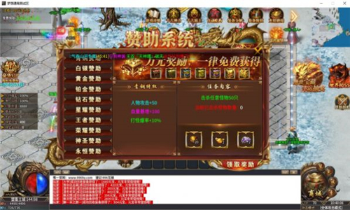 梦想千秋截图1