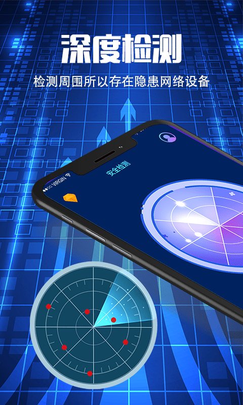 防偷窥v4.8.0901截图4