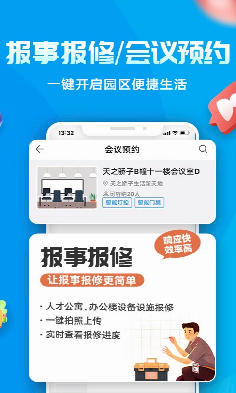 Ai张江v1.2.096截图2