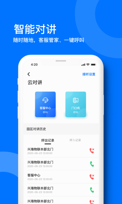 星启商服截图1