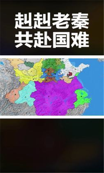 全面战争春秋截图2