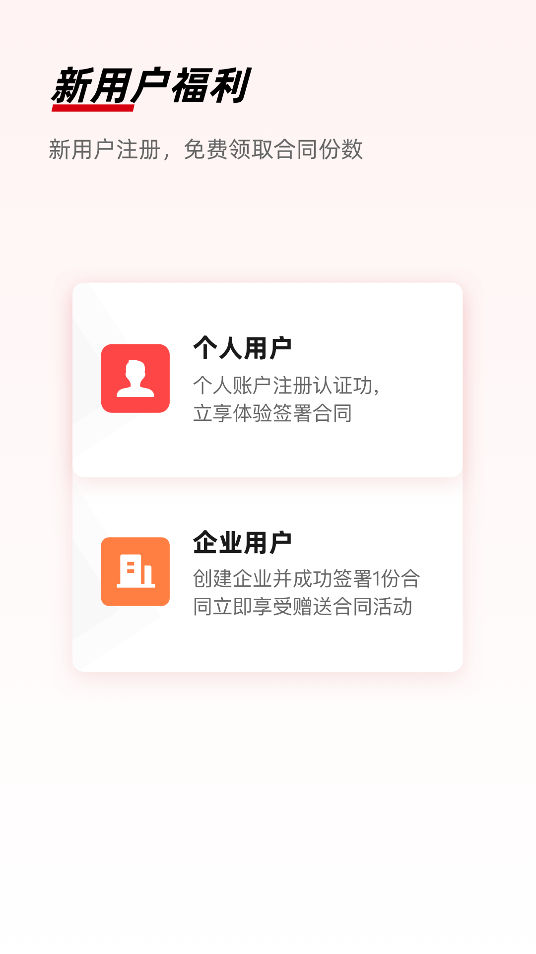 e签宝v5.1.4截图1