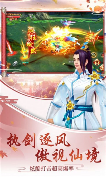 新仙魔录截图2