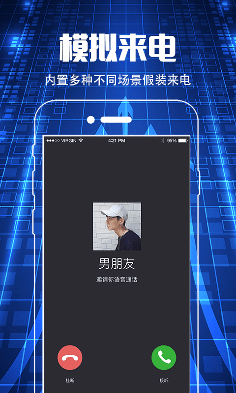 防偷窥v4.8.0901截图1