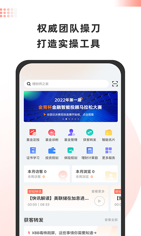 金魔仆v5.2.0截图4