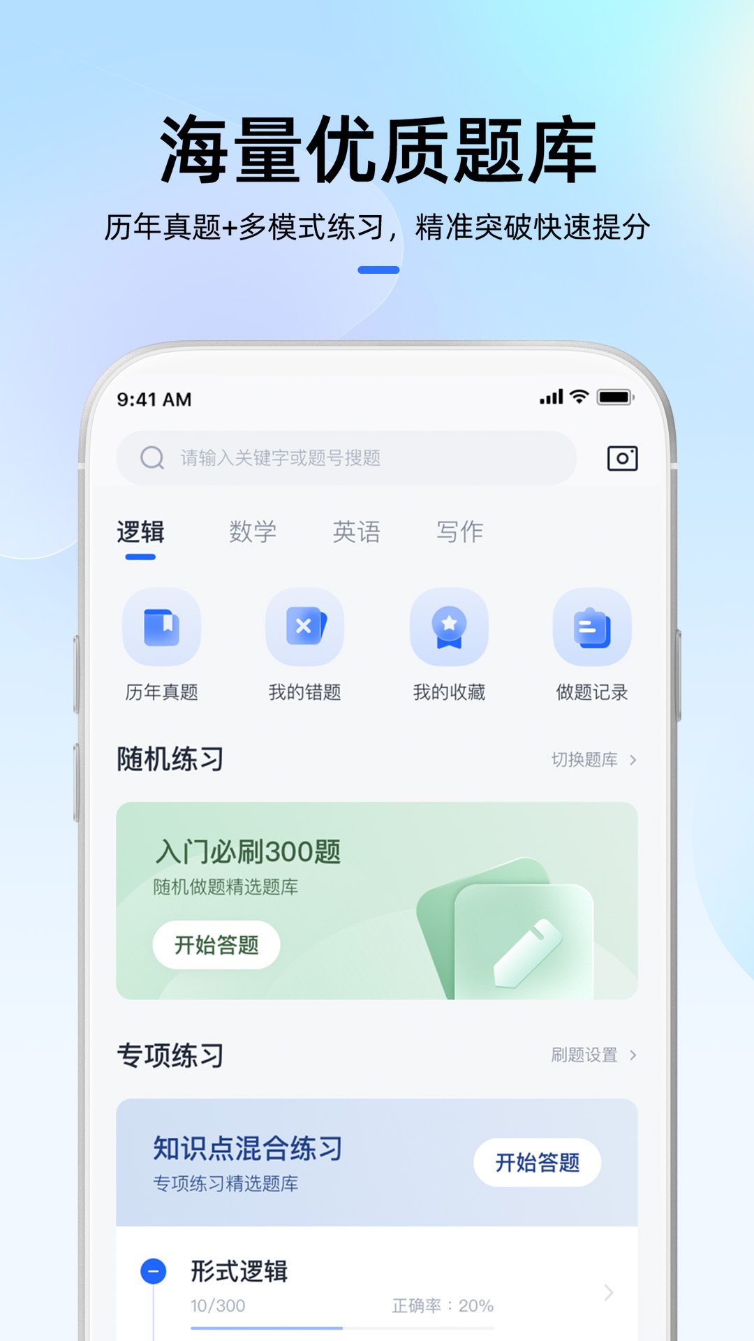 MBA大师v5.15.20截图2