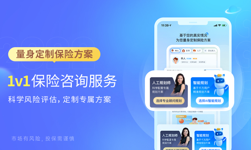 慧择保险网v8.0.2截图2