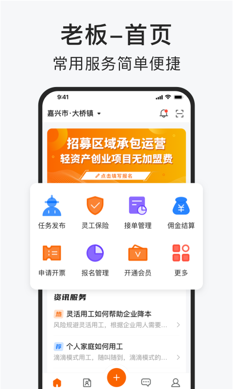 智运小时工v1.0.4截图4