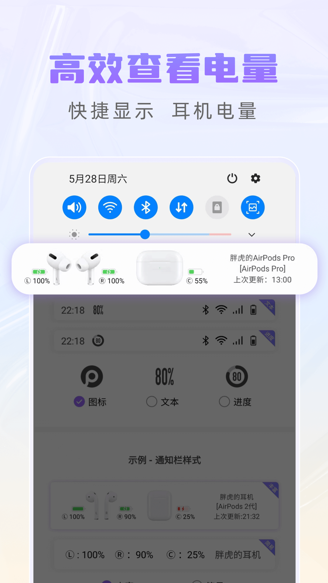 AirPods KingvV2.4.6截图2