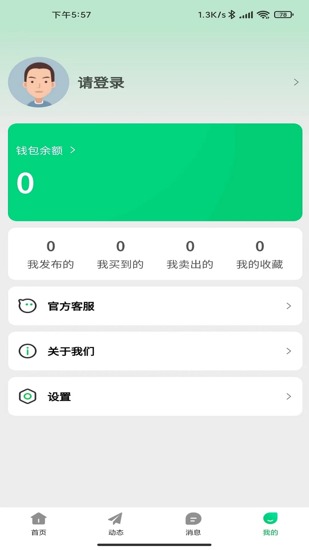 ZG高尔夫网v1.0.3截图4