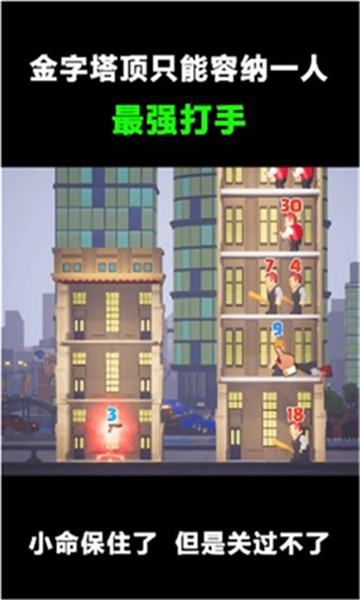 魔塔争夺战截图2