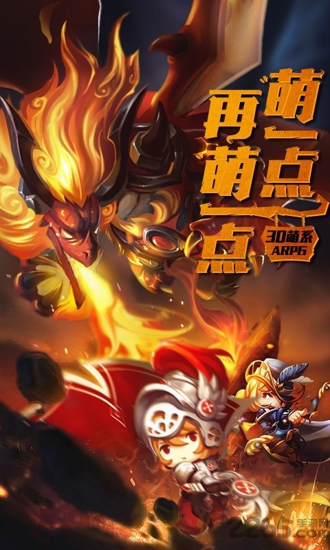 魔龙与骑士截图3