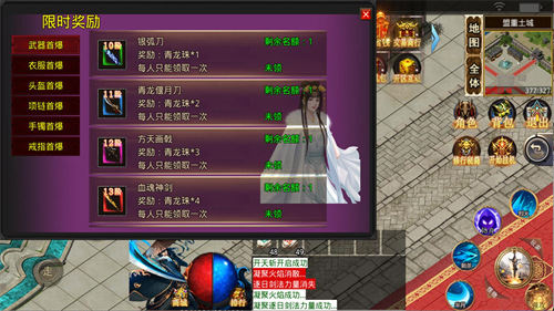 燃耀神器无限刀截图1