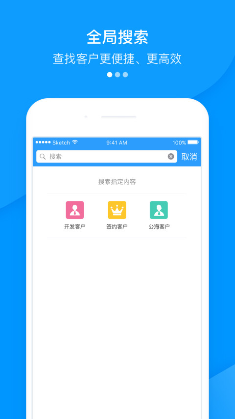 快启CRMv2.31.5截图4