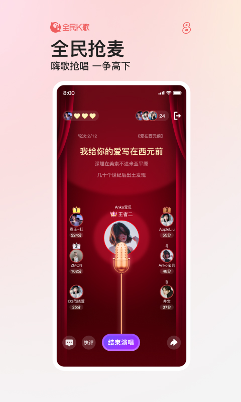 全民K歌v8.6.38.278截图3